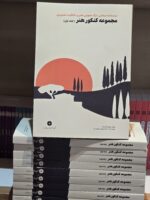 کتاب درسنامه مبحثی درک عمومی هنر و خلاقیت تصویری(جلداول) آزادبخت پازل
