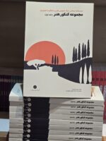 کتاب درسنامه مبحثی درک عمومی هنر و خلاقیت تصویری(جلداول) آزادبخت پازل
