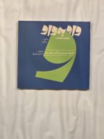 کتاب واو به واو عکاسی کارنامه کتاب