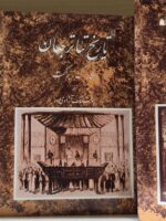 کتاب تاریخ تئاتر جهان اسکار ک براگت(سه جلدی)