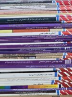 پک کامل 35 عددی کتاب های وزارتی کنکور هنر(تصاویر رنگی)